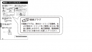 ナビッシュ 取説