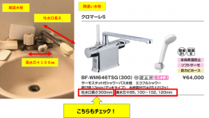 水栓スパウトについて