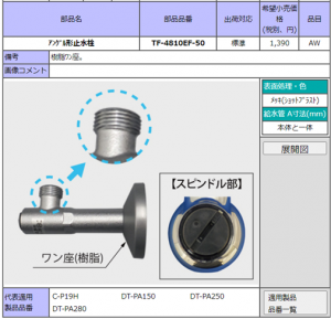 TF-4810EF-50